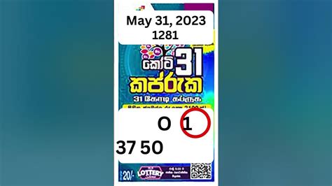 Kapruka 1281 Results on Wednesday, 31 May 2023 .